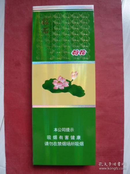 硬条盒烟标钻石荷花河北中烟工业有限责任公司出品焦6本公司提示尽早