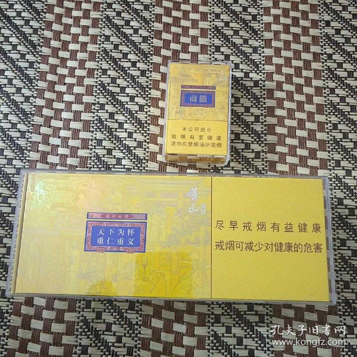烟文化:3d烟标 【金黄色黄山徽商新概念条模,盒模】 纸烟激情燃烧