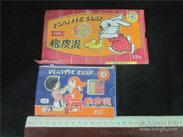 上世纪90年代香鹿牌橡皮泥80后90后童年回忆.