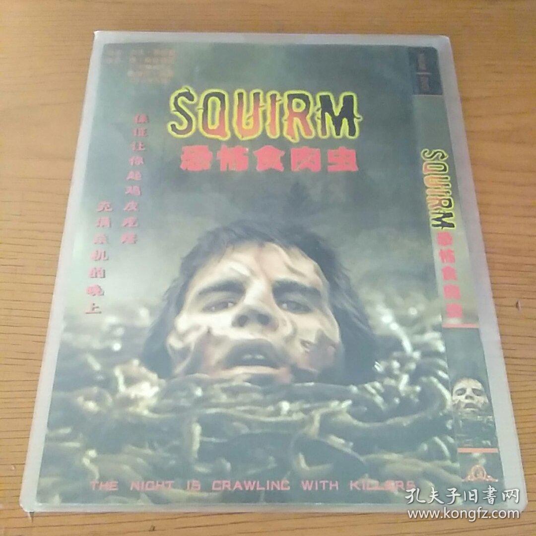 dvd 恐怖食肉虫