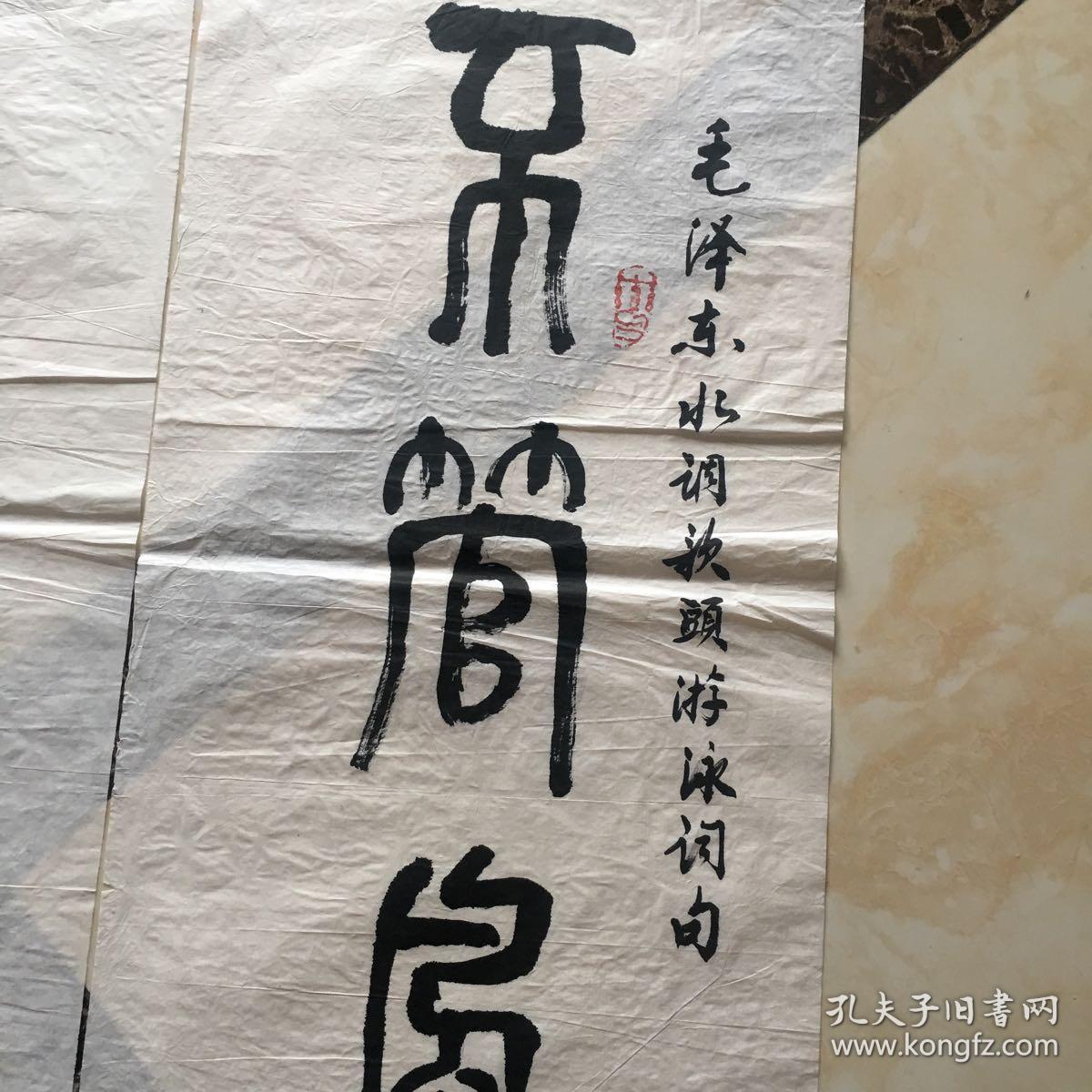 著名 书法家 刘尚文 书法对联 包真