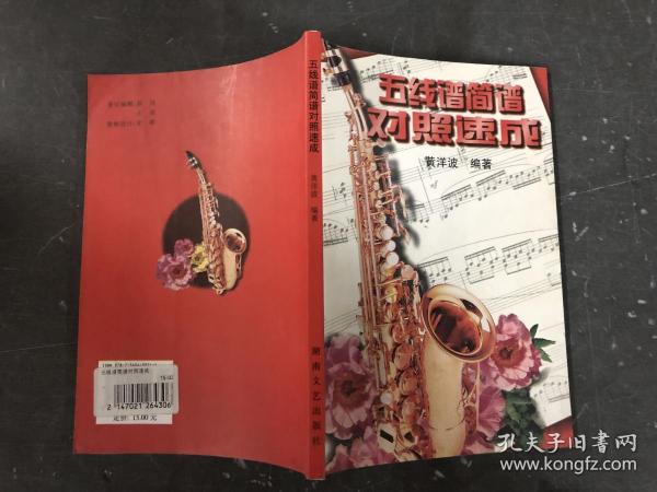 简谱速成_儿歌简谱(2)