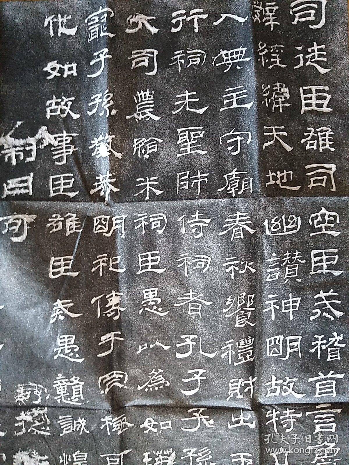 汉代隶书乙瑛碑拓片第二种～手拓拓片