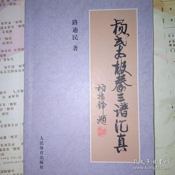曲谱太极_太极古筝曲谱d调曲谱(5)