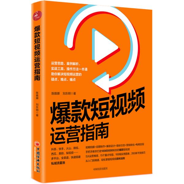 短视频制作官方指南,短视频制作官方指南下载