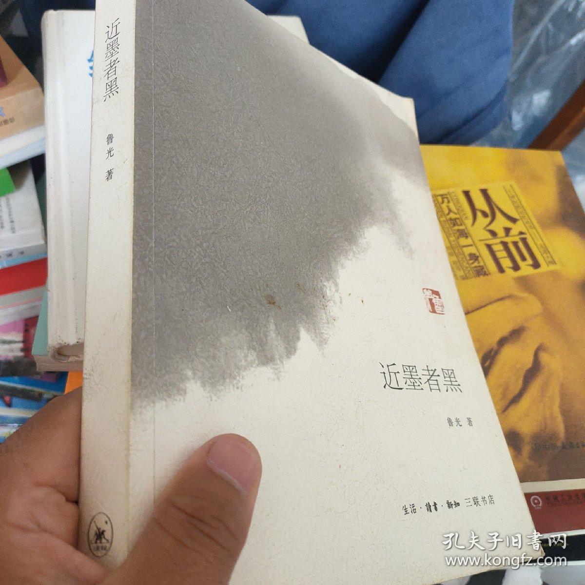 近墨者黑什么原理_近朱者赤近墨者黑图片