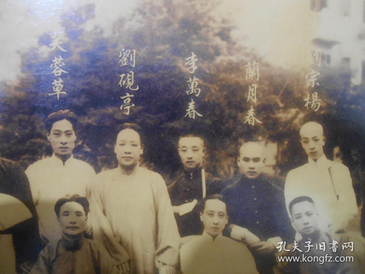 艺员留影,照片有杜月笙,梅兰芳,杨小楼,黄金荣,李万春,蒋抑厄,荀慧生