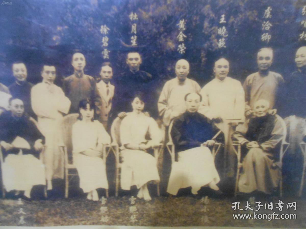 艺员留影,照片有杜月笙,梅兰芳,杨小楼,黄金荣,李万春,蒋抑厄,荀慧生