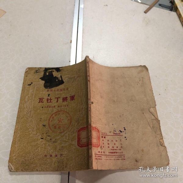 杜丁_购买杜丁相关商品_孔夫子旧书网