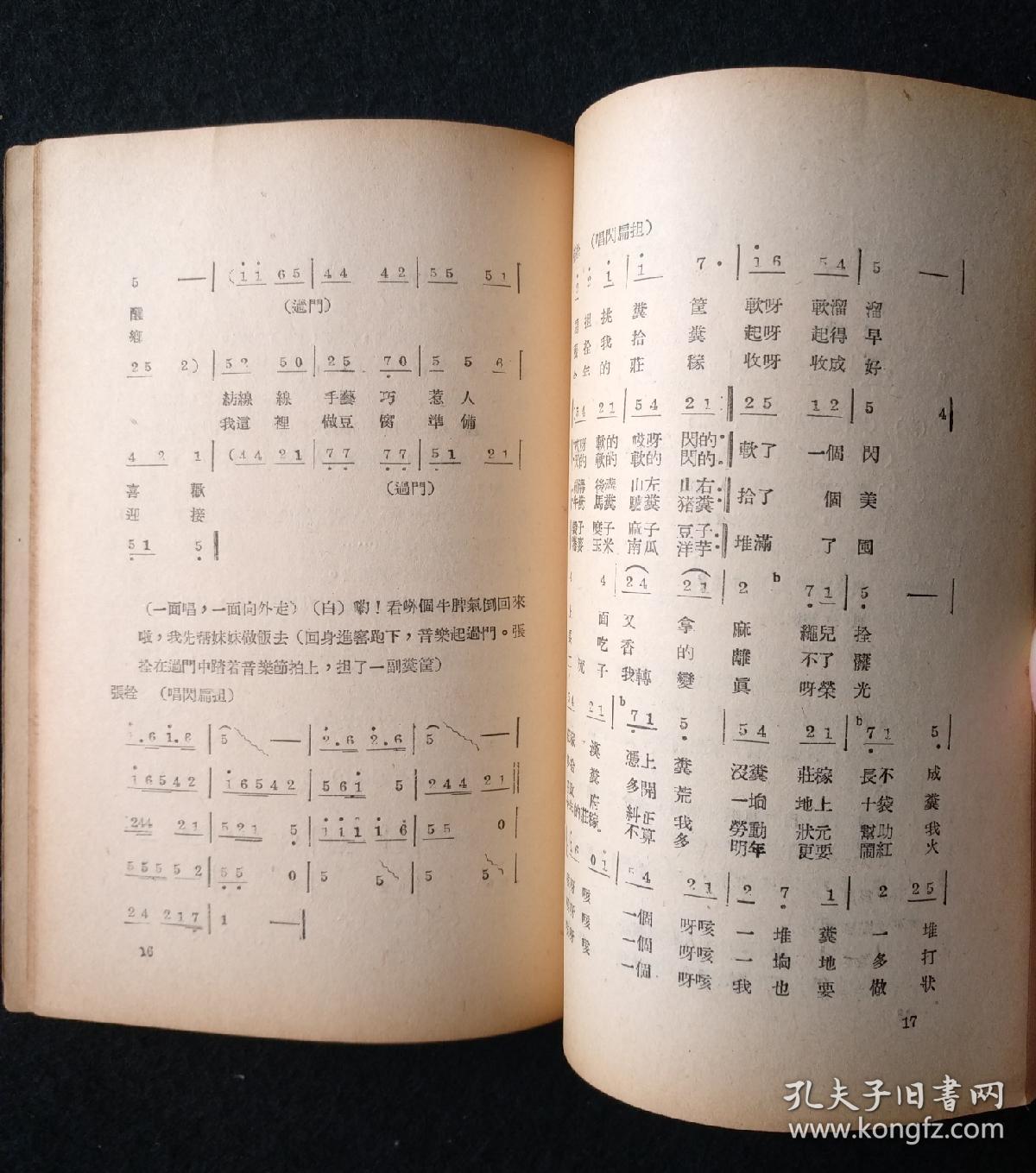 兄妹开荒简谱_兄妹开荒剪纸(3)