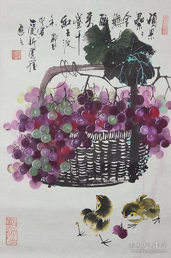 爱新觉罗.启元《硕果累累》