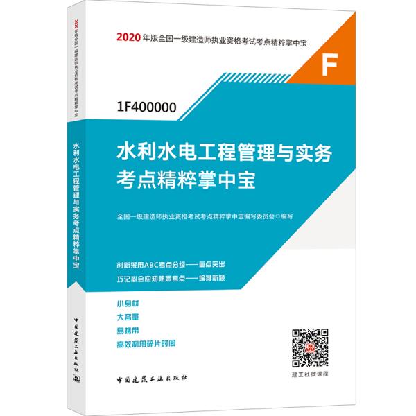 一级水利建造师招聘_【一级水利建造师高价招聘3年一次付款】-黄页88网(3)