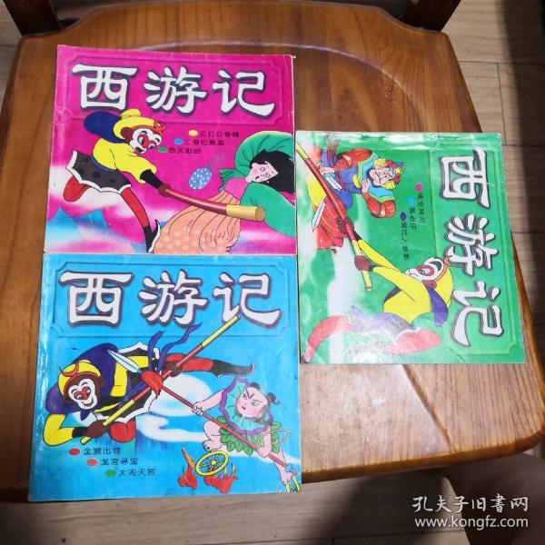 西游记故事儿童版阅读 01641a4346434bb457_n.jpg
