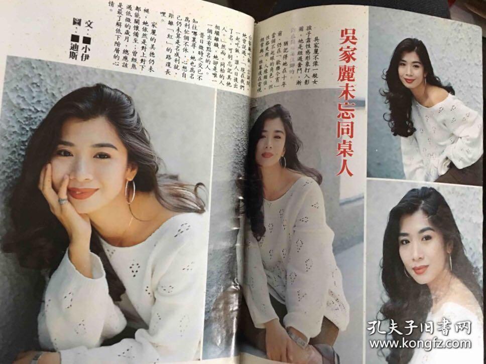 吴家丽32开早期彩页,2页