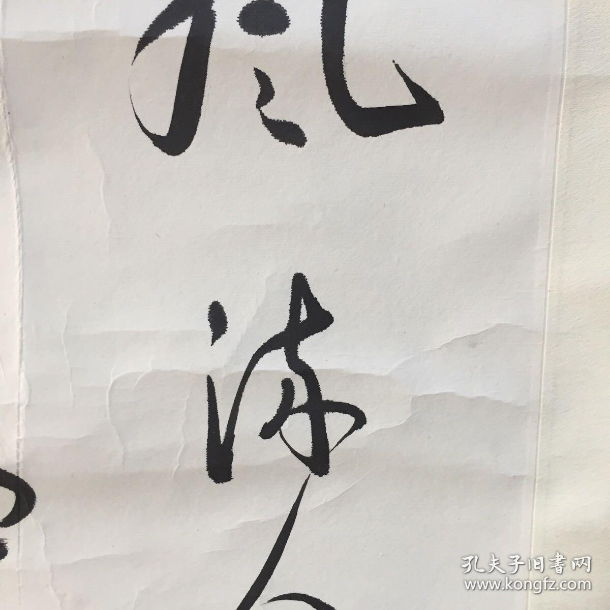刘砚衡书法作品 茹风海人物【画面磨损陈旧折痕 详见图片 品相自鉴】
