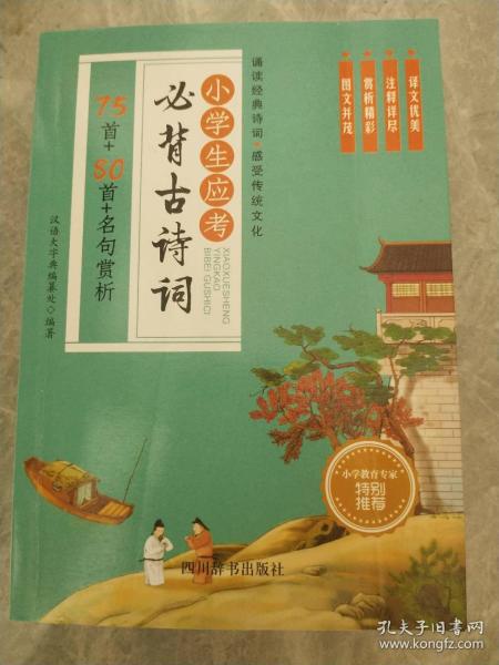 成语什么赏必什么_成语故事简笔画(3)