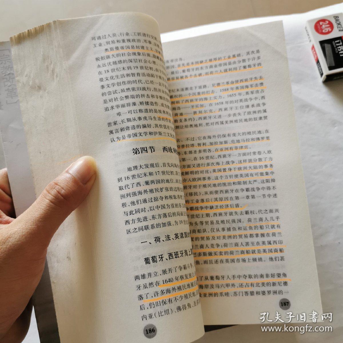 古代史近代史和现代史的区别 0164e4d4768efbdbe5_b.jpg