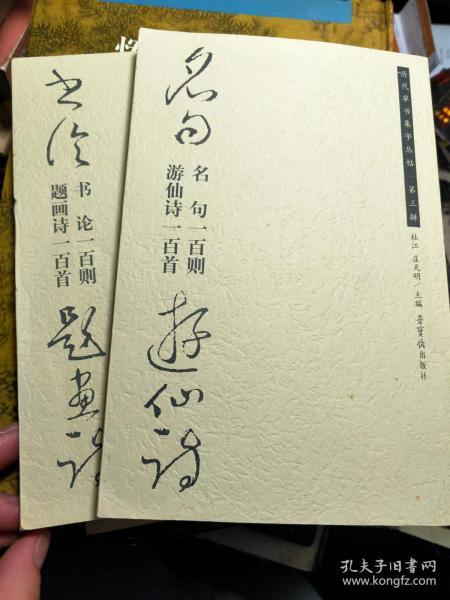 成语百什么丛_蓟丛是什么(3)