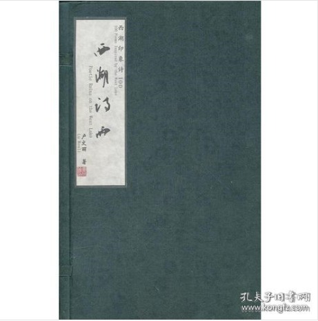 印象西湖雨简谱_印象西湖(2)