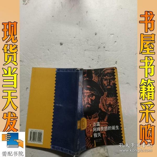 法捷耶夫文集 第一卷