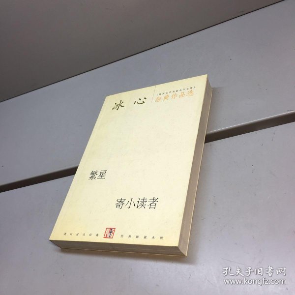著名的现代诗 冰心 1ffee9b6c84ce714_n.jpg