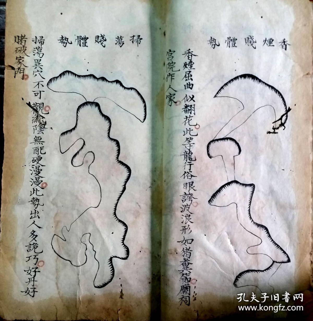 江西三僚廖绍定家传地理秘诀 145筒子页,超厚一本 此书千金不换 有福