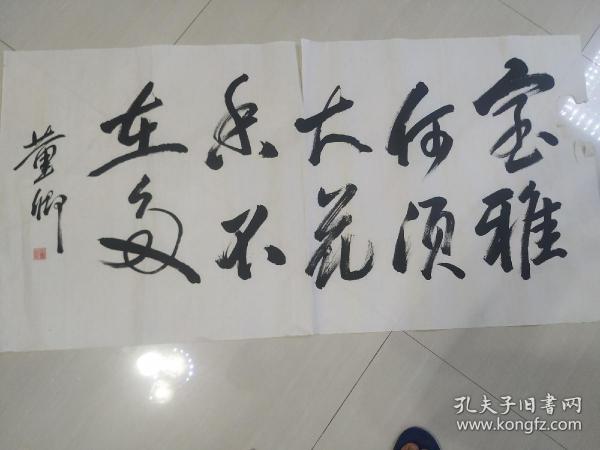 董卿书法