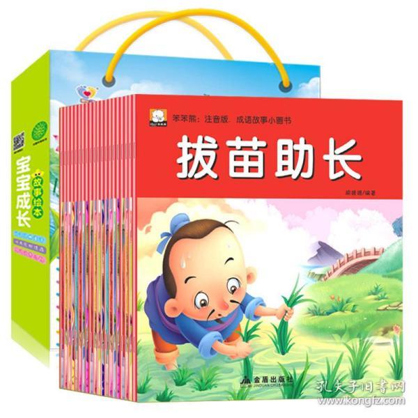 成语三什么蒙_成语故事简笔画(4)