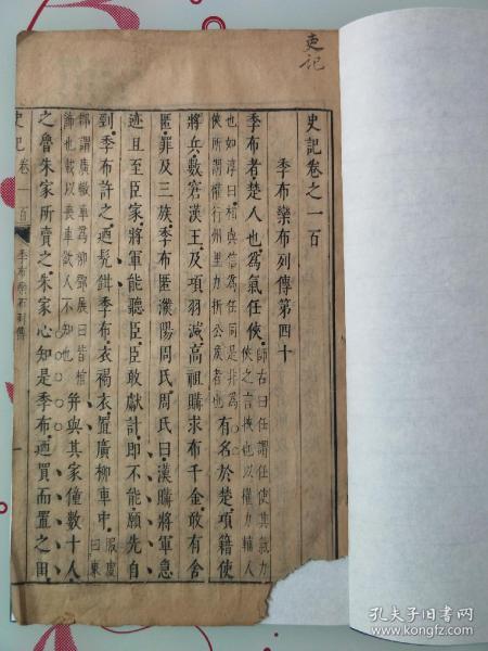 拇指琴曲谱一介书生