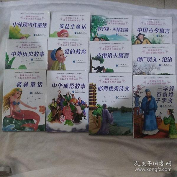 什么今什么外的成语_成语故事图片