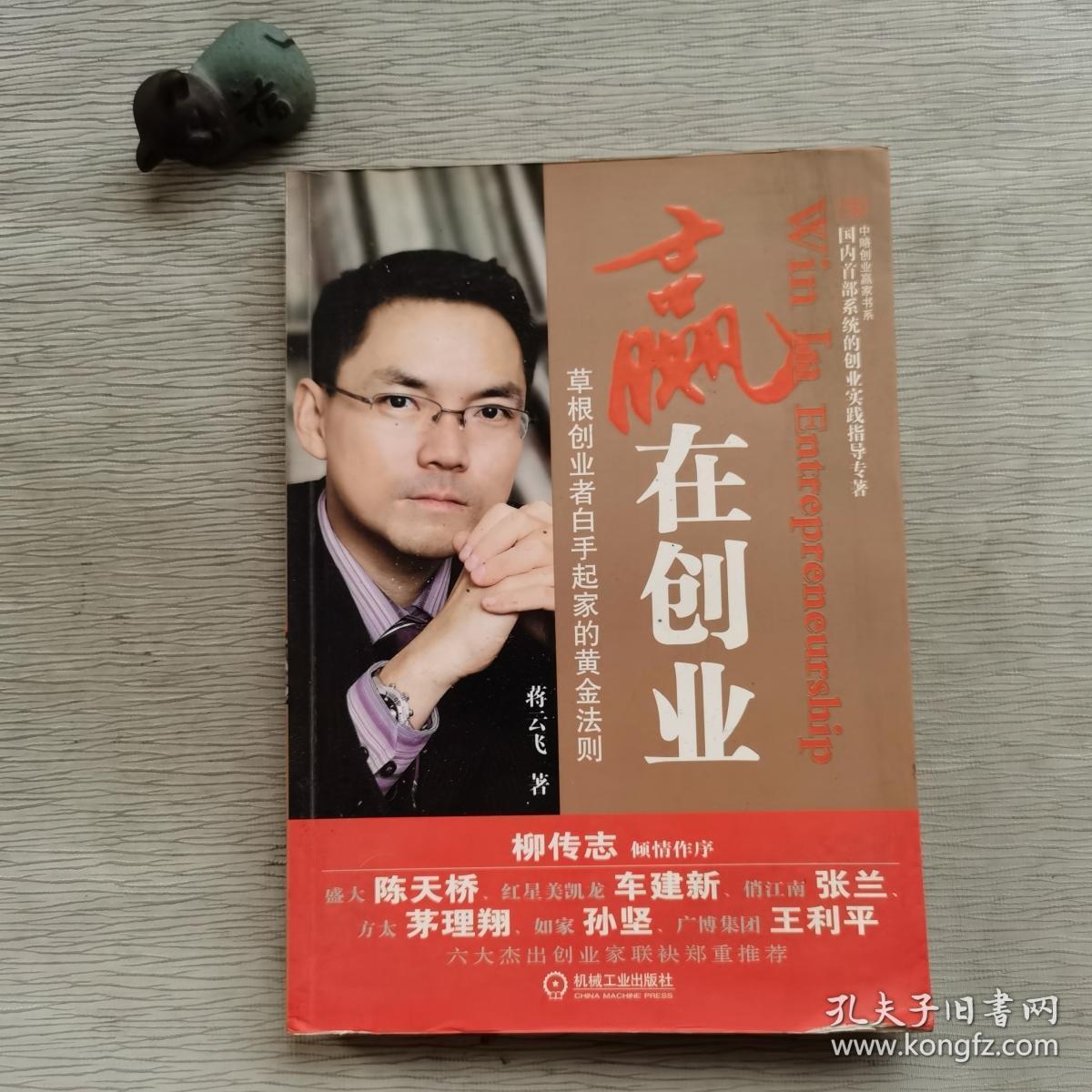 小资本创业网络创业_深圳福利房绿本转红本_小本创业深圳