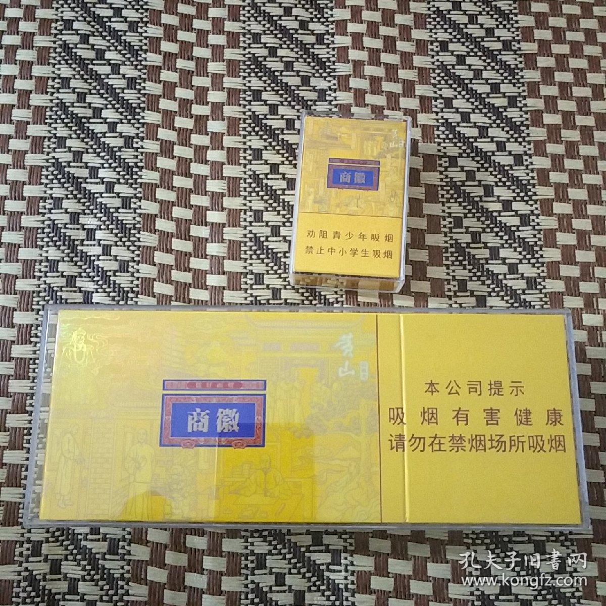 烟文化:3d烟标 【金黄色黄山徽商新概念条模,盒模】 纸烟激情燃烧
