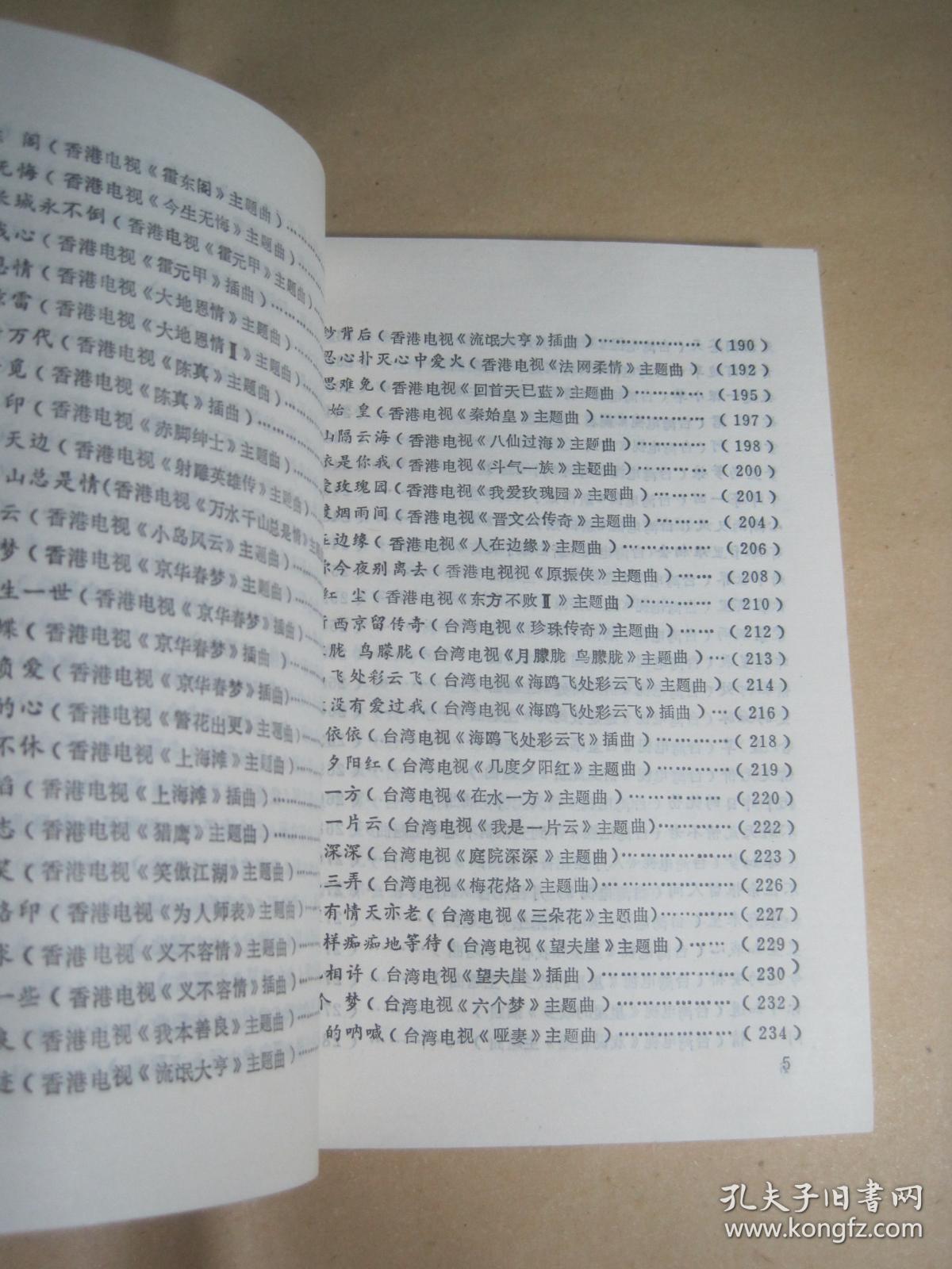 歌曲谱潇洒的走_歌舞伎面谱综合征图片(2)