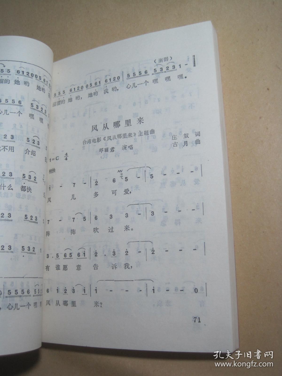 歌曲谱潇洒的走_歌舞伎面谱综合征图片(2)