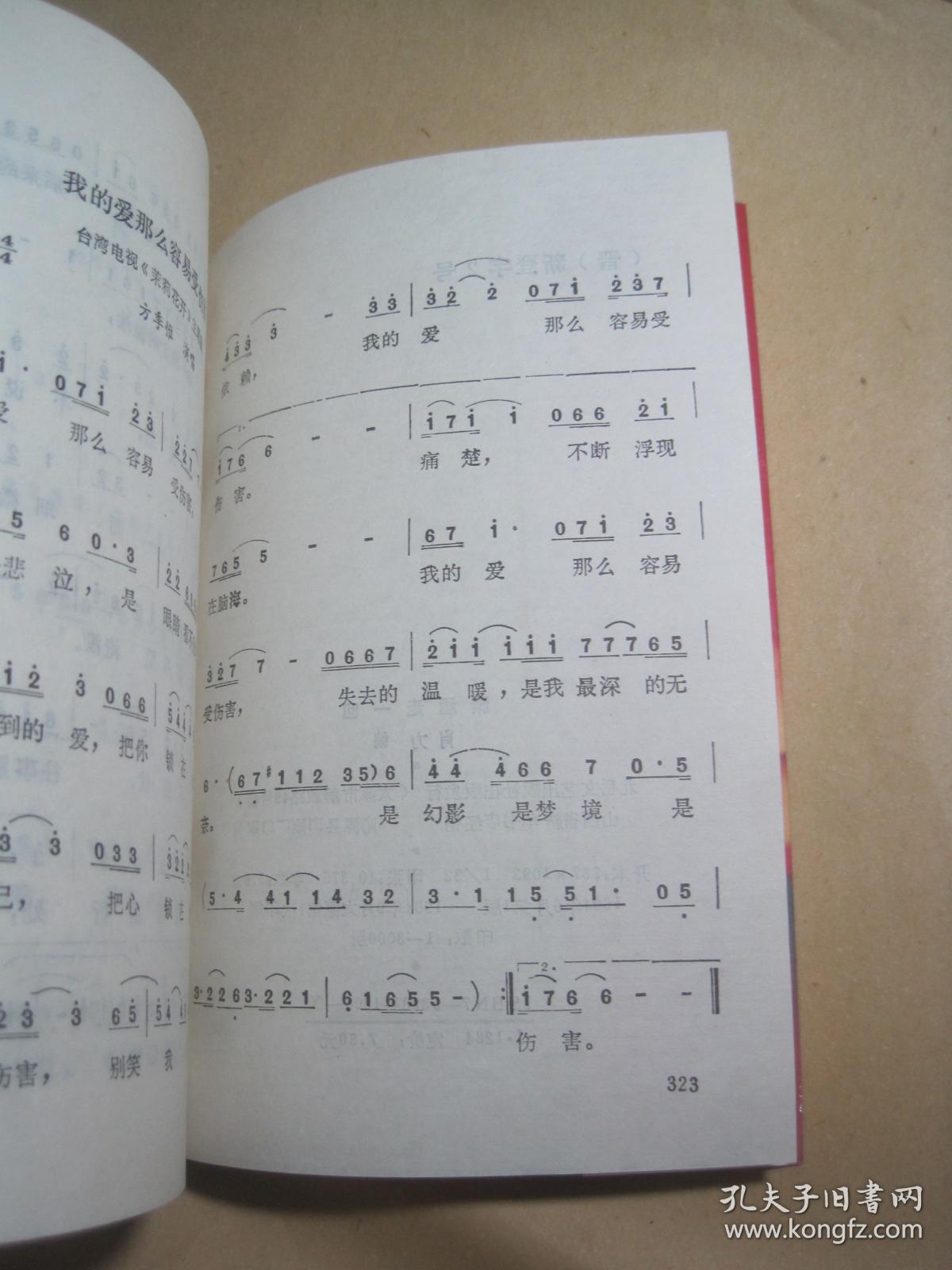 歌曲谱潇洒的走_歌舞伎面谱综合征图片(2)