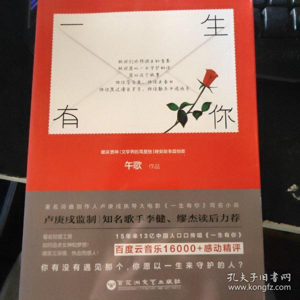 一生守护你简谱_我用一生守护你简谱
