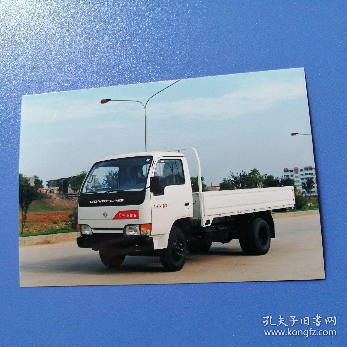 第二汽车制造(东风汽车公司(九十年代原照片东风小霸王,东风车)