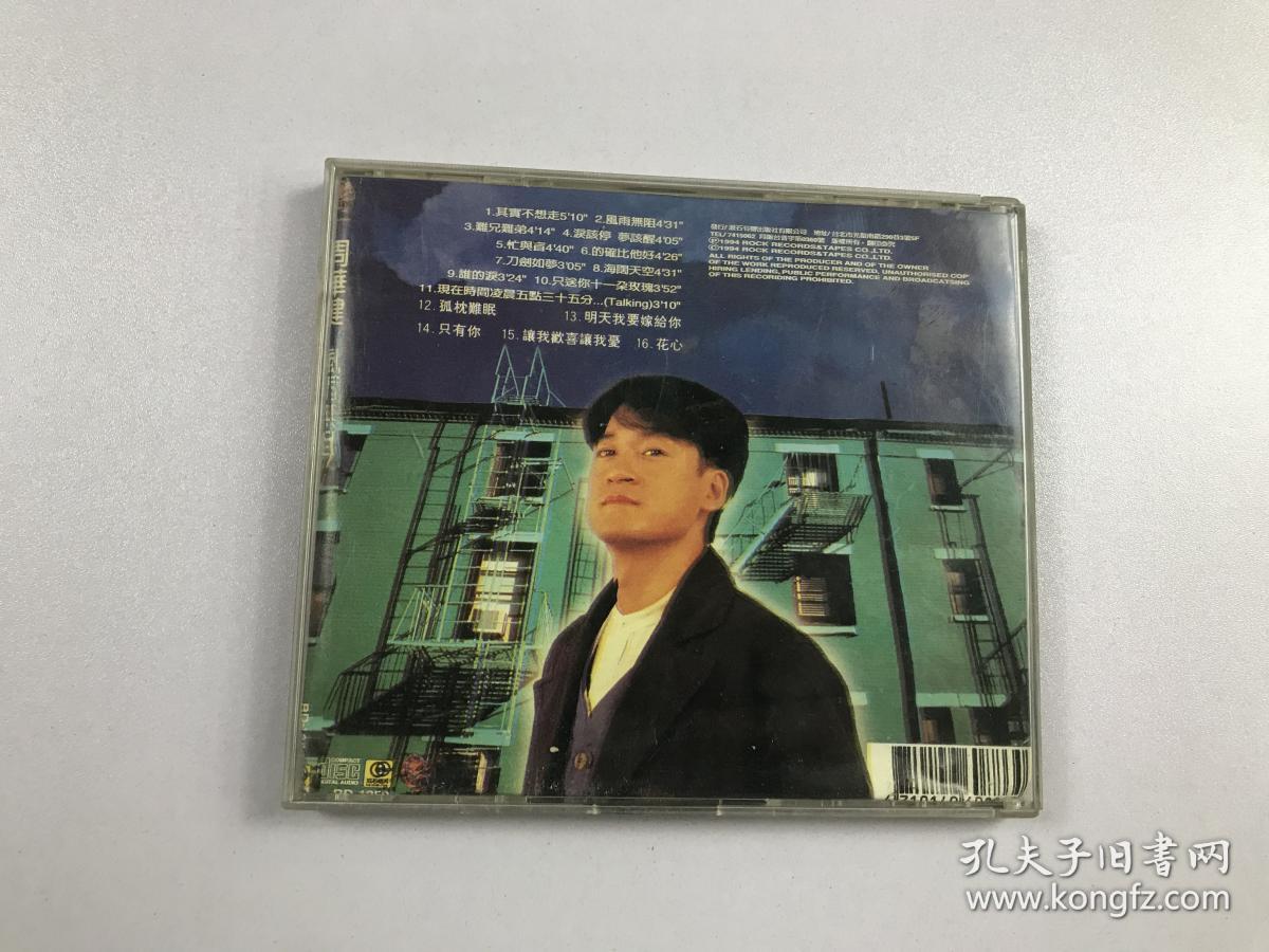 周华健 专辑