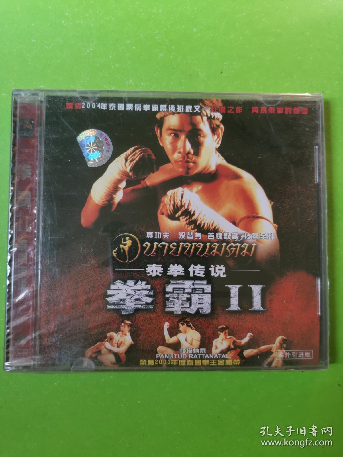 老电影vcd拳霸