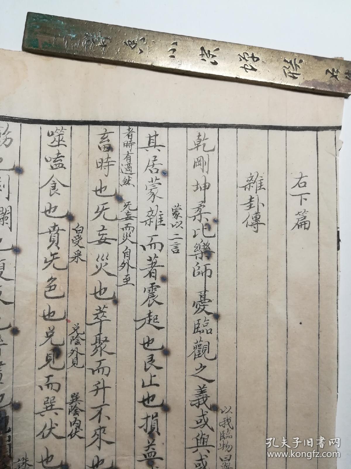 易经全文及翻译完整 01671a1c1ac2068b76_b.jpg