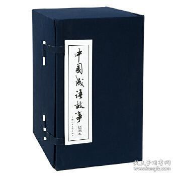 钧什么仓成语_消防井钧是什么