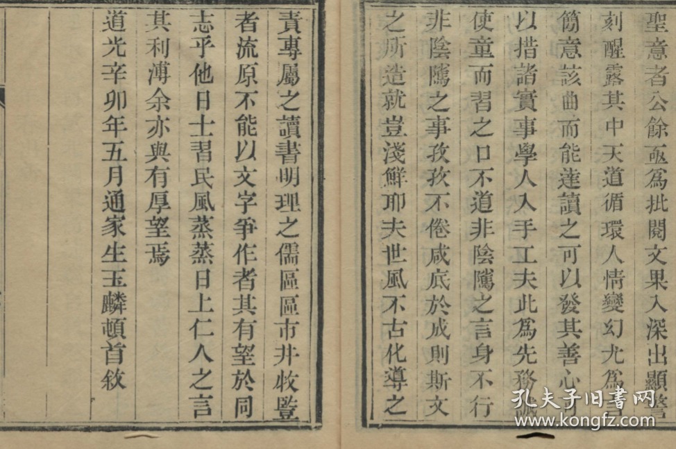 佰川控股集团董事长(3)
