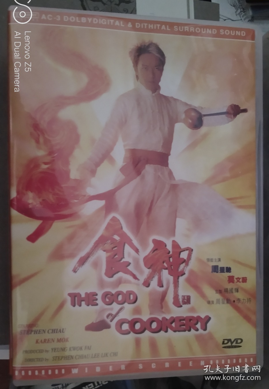 周星驰《食神/盒装dvd/现货