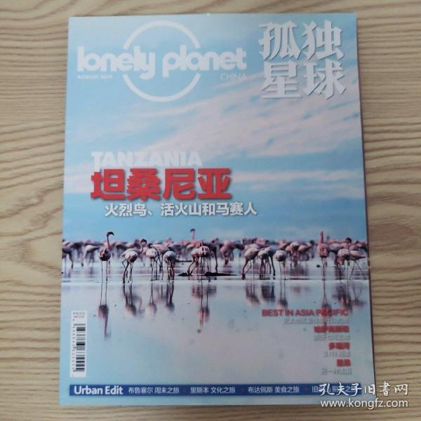 坦桑尼亚人口数 (2019年)_金喜善2000年坦桑尼亚(2)