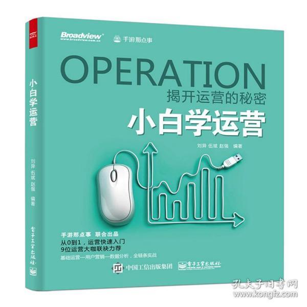 手机游戏运营手册,手机游戏运营手册怎么写
