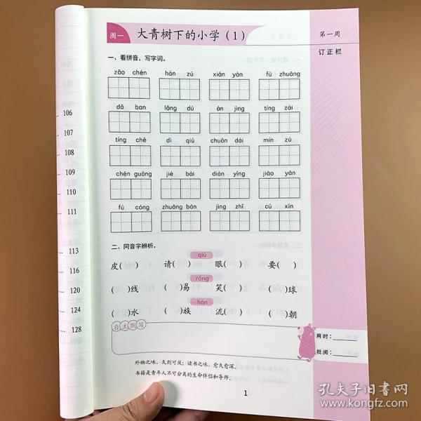 拼音人口手_人口普查(2)