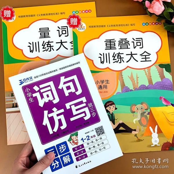 人口造句一年级_一年级学生造句简单(3)