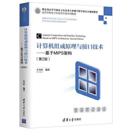在计算机组成原理中MIPS是什么_幸福是什么图片