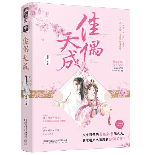 佳偶天成简谱_佳偶天成泰剧(2)