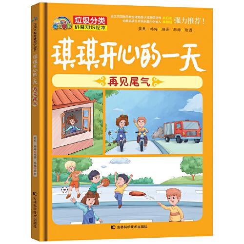 彩虹宝宝儿歌曲谱_儿歌曲谱